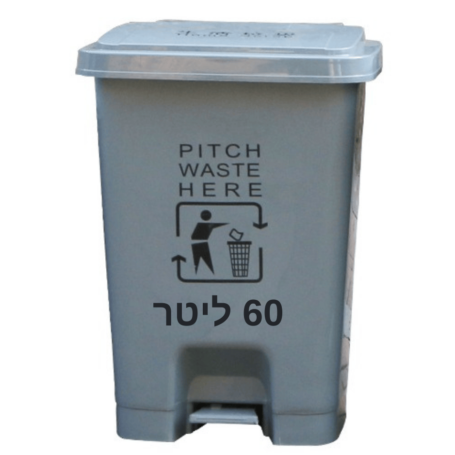 פח דוושה 60 ליטר אפור