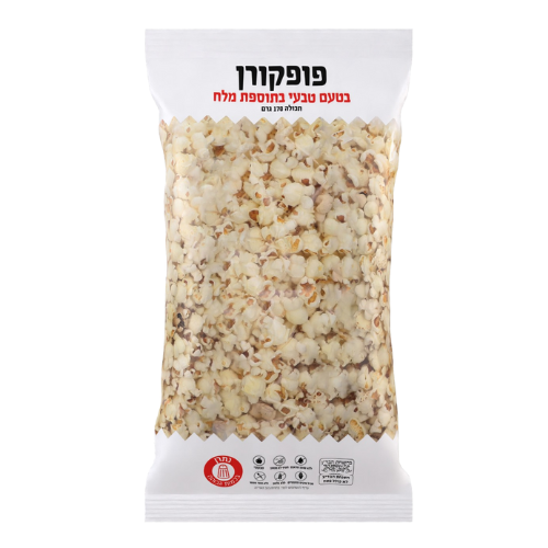 חטיף פופקורן בטעם טבעי עם מלח (170 גרם)